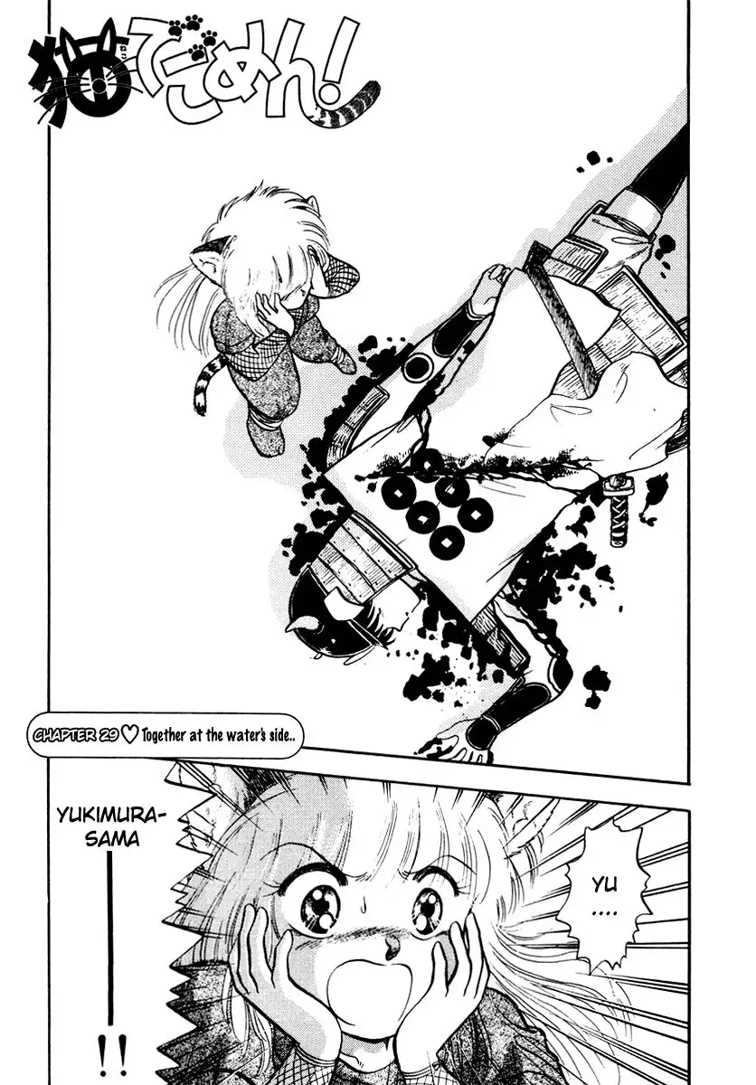 Neko de Gomen! Chapter 29 2